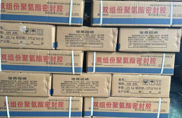 马鞍山聚硫密封胶